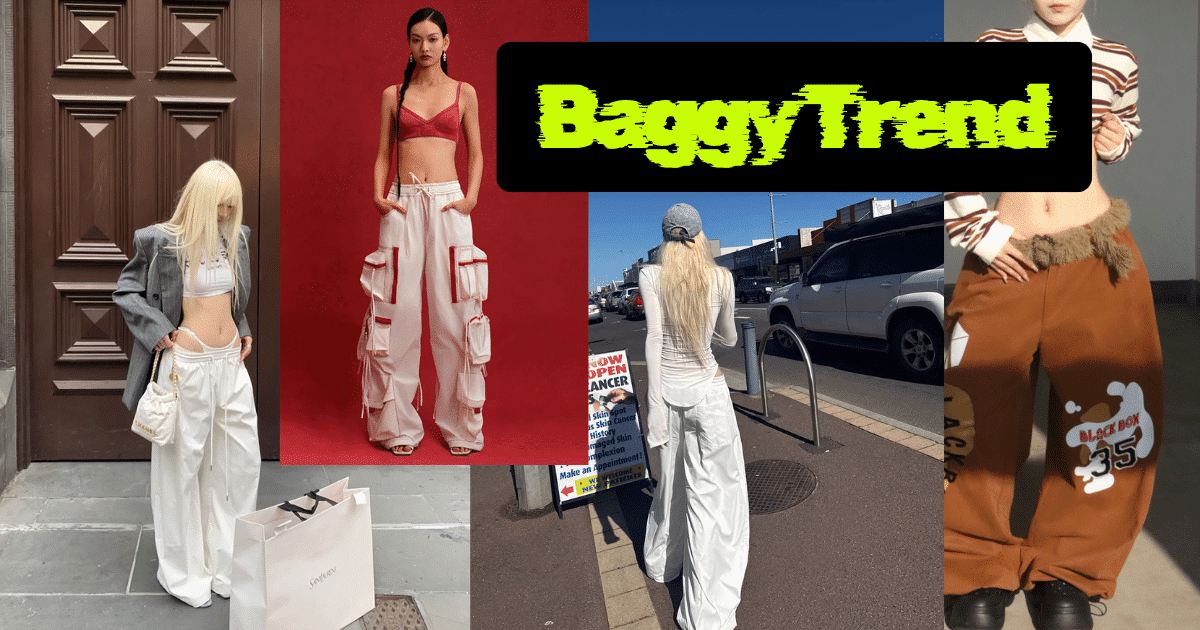 เทรนด์แฟชั่น กางเกงทรงหลวม เทรนด์แฟชั่น กางเกงทรงหลวม
